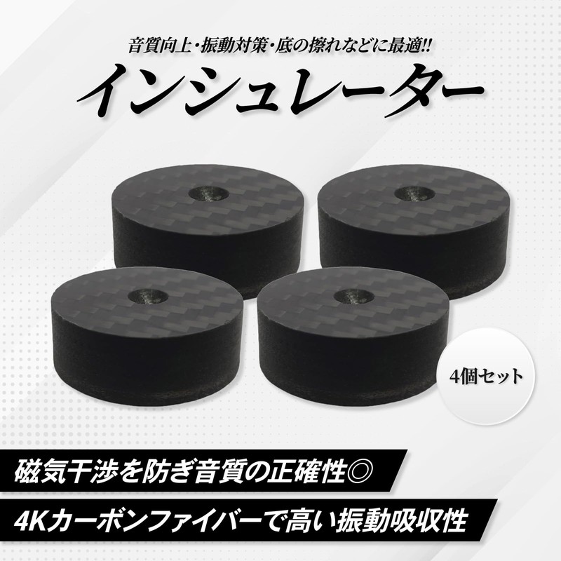 nanomaru 40x10mm Spike Holder 4K Carbon Fiber Audio Speaker Spike