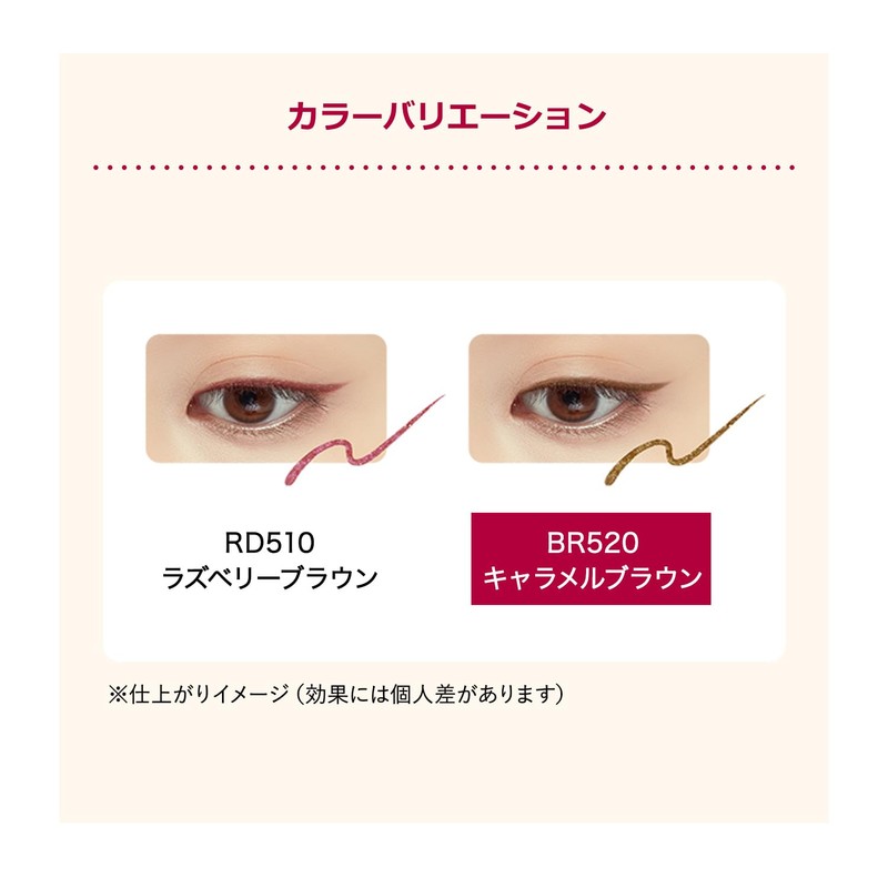 Integrated Snipe Gel Liner S (Ccartridge) BR520 Eyeliner BR520 Caramel