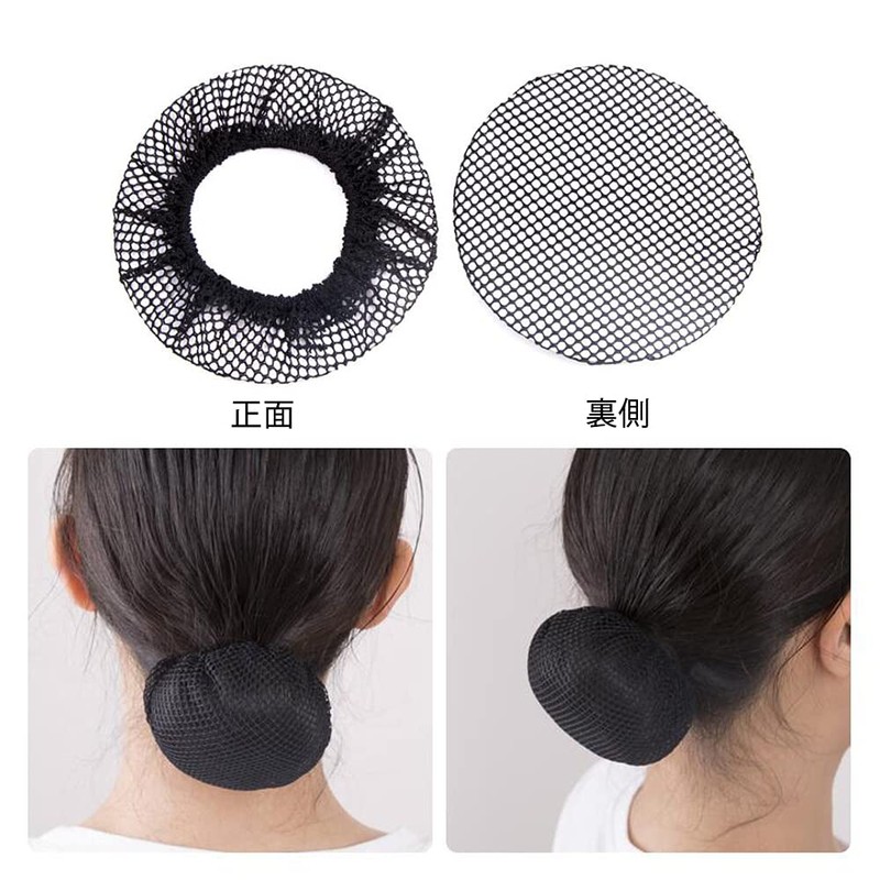 YFFSFDC Hair Bundling Net, Chignon Net, Fashionable, Ballet Fine, Mesh,