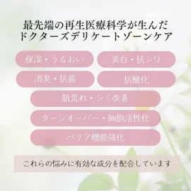 EBINE feminine serum