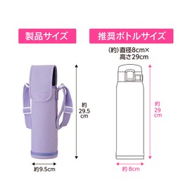 Zojirushi MC-EA05-VA Stainless Steel Bottle Cover, Water Bottle Cover, Shoulder Bag, Handle, Name Tag, Machine Washable, Recommended Size: 34.4 fl oz (950 ml), Purple