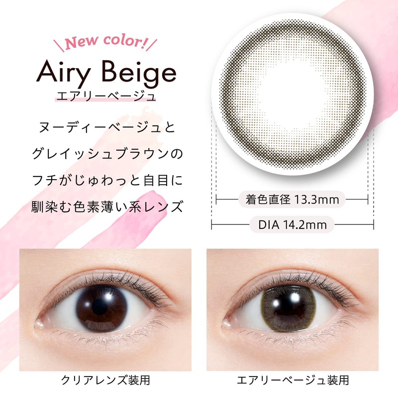 カラコン feliamo フェリアモ 白石麻衣 ワンデー 10枚入り エアリーベージュ（度あり）[-3.75]