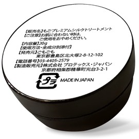 Mogo Premium Silk Treatment (0.7 oz (20 g)