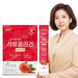 Kim So-hyung's Pomegranate Collagen Synergy Up 1 box (30 packets total) / 김소형원방 석류콜라겐 시너지업 1박스 총 30포