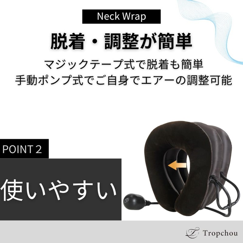 Tropchou ネックストレッチャー サポーター 首 ストレッチ コルセット エアー 軽量 エアーポンプ式 スエード