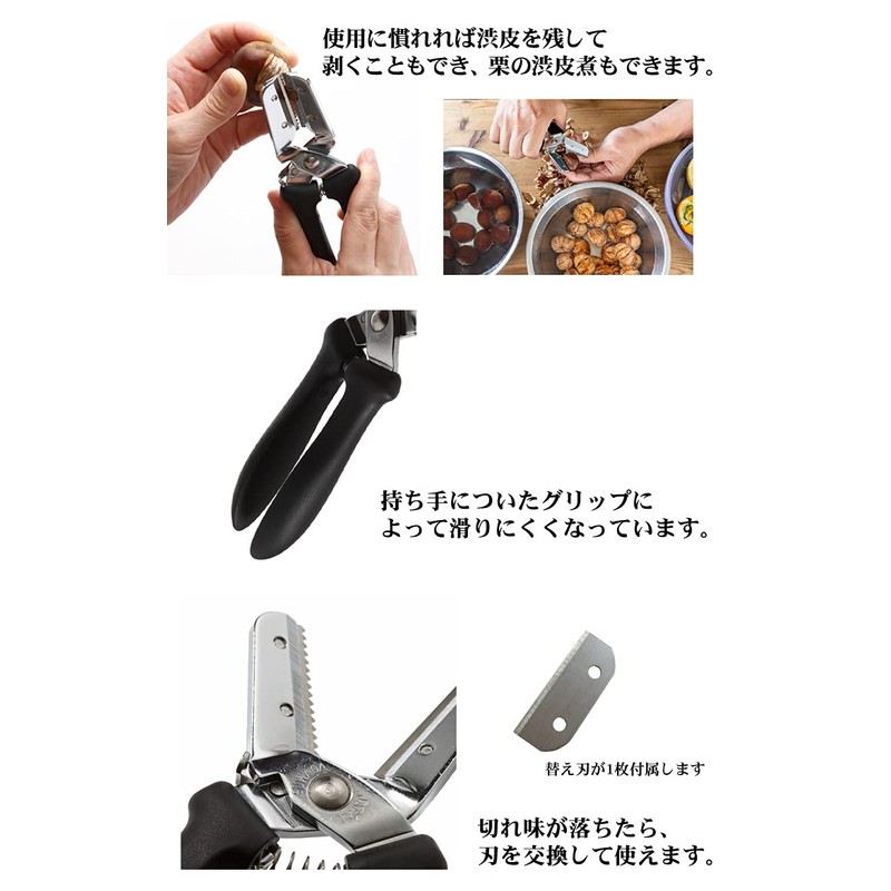 Suwada Seisakusho (SUWADA) New Chestnut Peeler, Made in Japan, Chestnut