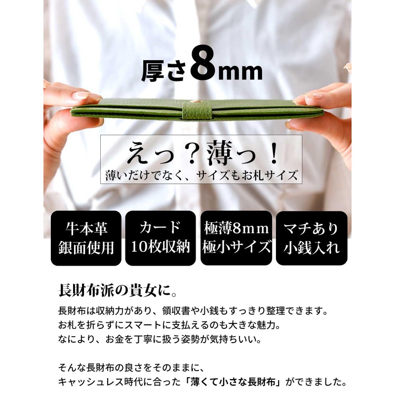 HAKATA NO MORI LEATHER Women's Thin Long Wallet, Genuine Leather,