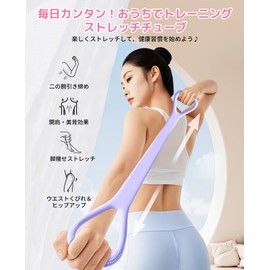 Gagaciso Stretch Tube, Stretch Band, Shoulder/Exercise Band, Ideal for Shoulder Blades and Back Muscles, Ultra High Elasticity, Anti-Slip Tube, Fitness, Muscle Training, Stress, Posture Correction