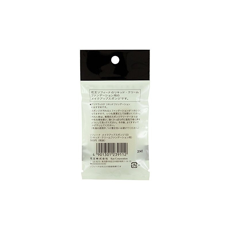 (Old Model) Makeup Sponge 03 for Liquid Cream Foundation