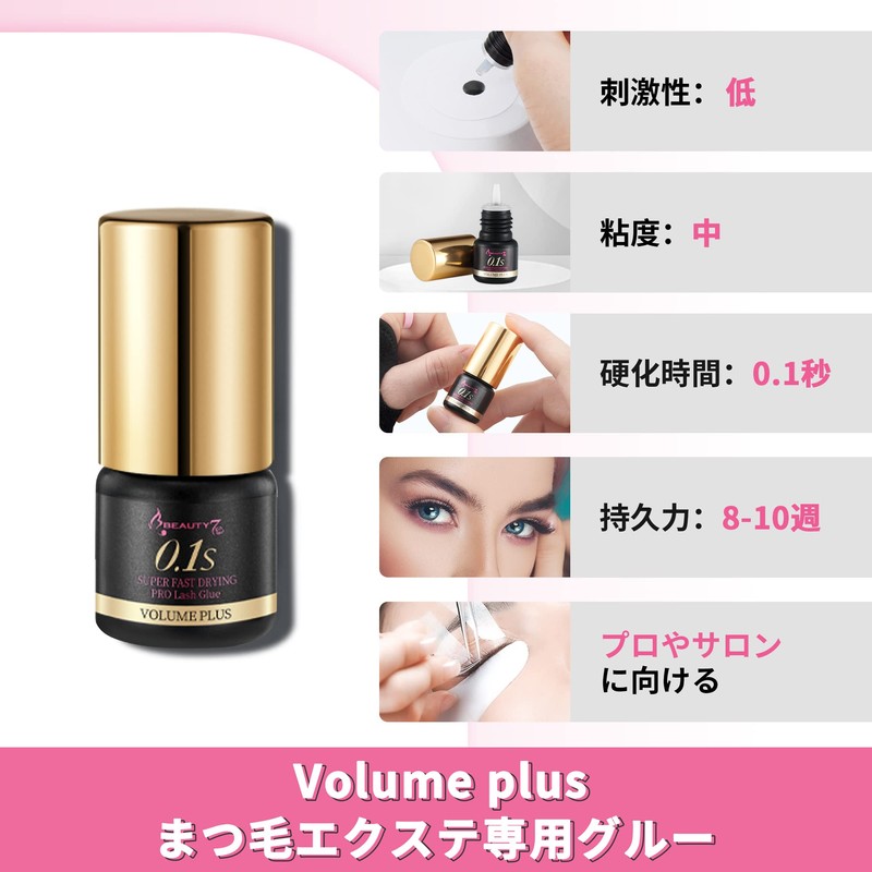 Beauty7 Eyelash Extension, 0.07 fl oz (2 ml), Professional Glue,