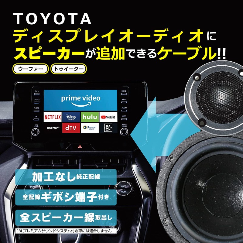 Speaker Output Removal Cable (BH10 Toyota DA)