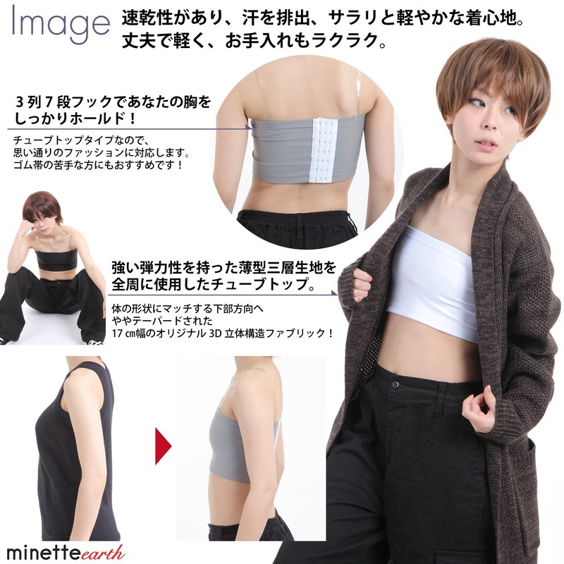 Minette Earth 3D Tube Top, Chest Crushing, Majestic, Man's Chest,