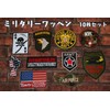 厳選 US アーミー ARMY 軍物 NEWアイロンワッペン 10枚セット