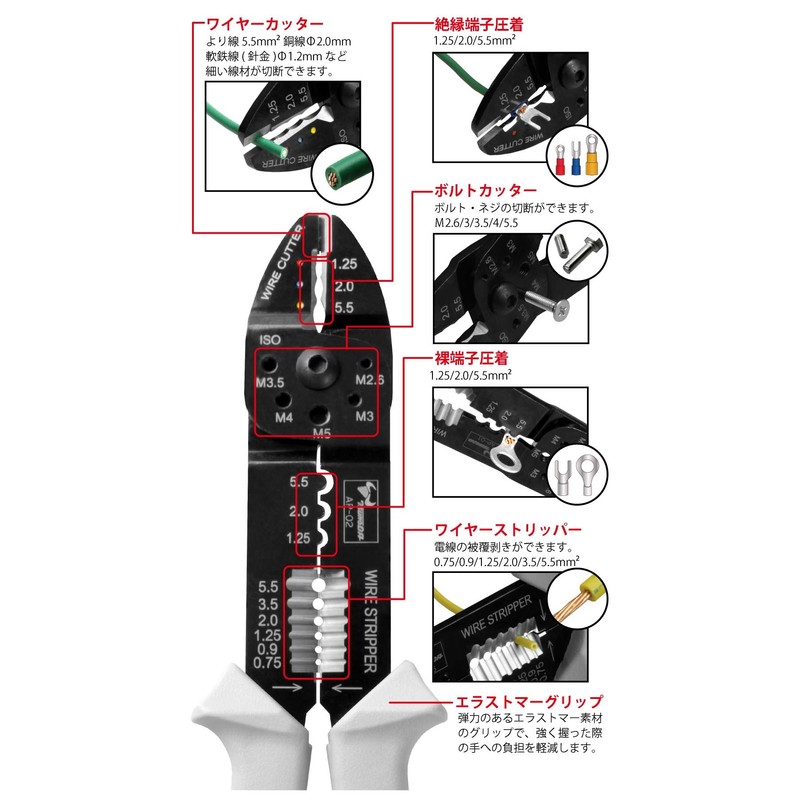 ツノダ(TSUNODA) 電工万能ペンチ 絶縁端子・裸圧着端子両用 AP-02