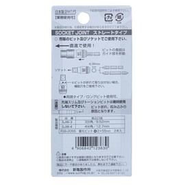 SUNFLAG SJW-4 Socket Joint Straight Type 14.4 / 18 V Compatible