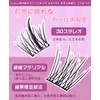 Ainubio False Eyelashes, No Glue Required, High Adhesion, Cute, 3D,