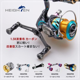 HEIGHTEN 3.5 inches (90 mm) Reel Handle (No Knob), 1.5K Carbon Fabric, Carbon Fabric, Shimano Daiwa Universal Spinning Reel Carbon Series (1.5K Carbon) (330)