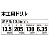 Onishi Kogyo S Large Middle Drill for Woodworking 0.5 inches