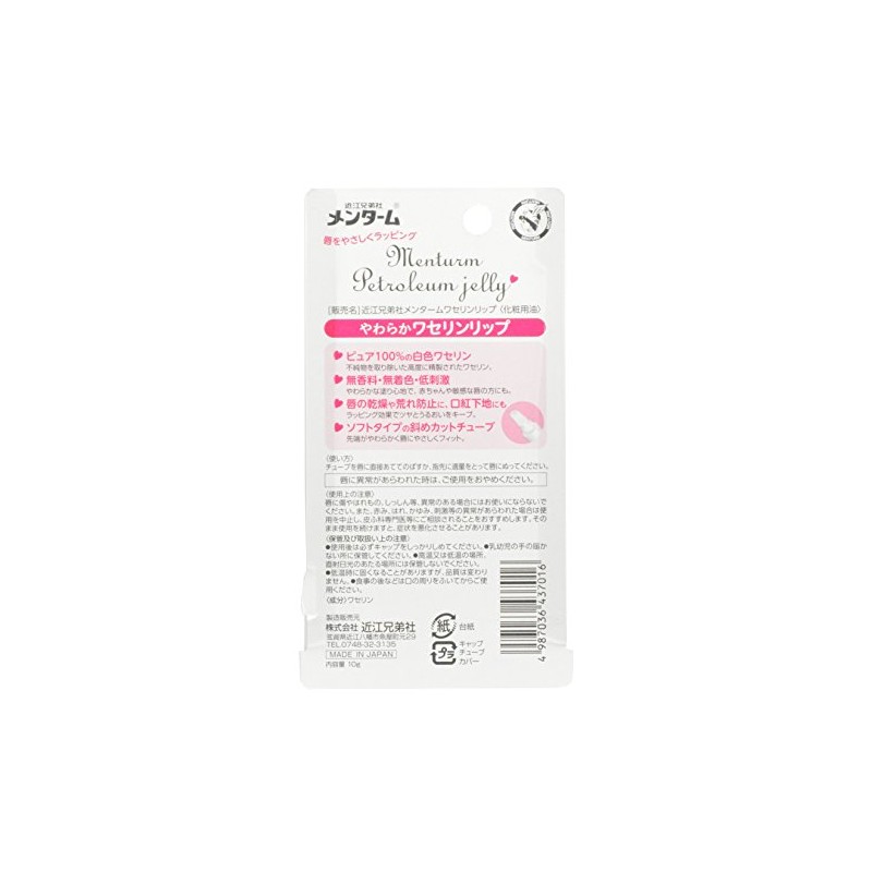 MENTARM Vaseline Lip 0.4 oz (10 g)