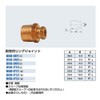 Kakudai 668-010 Ring Joint for Copper Pipe