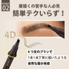 【Eyebrow Tint】Non-fading Eyebrows 1-Day Lasting Eyebrow CathyDoll (Cathy Doll) 4D