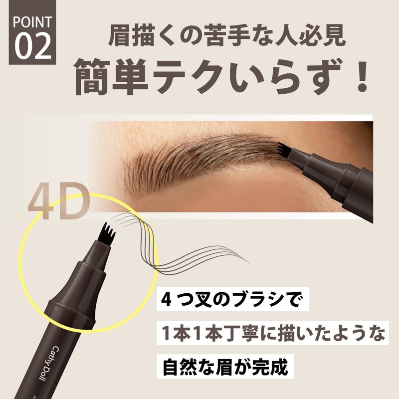 【Eyebrow Tint】Non-fading Eyebrows 1-Day Lasting Eyebrow CathyDoll (Cathy Doll) 4D