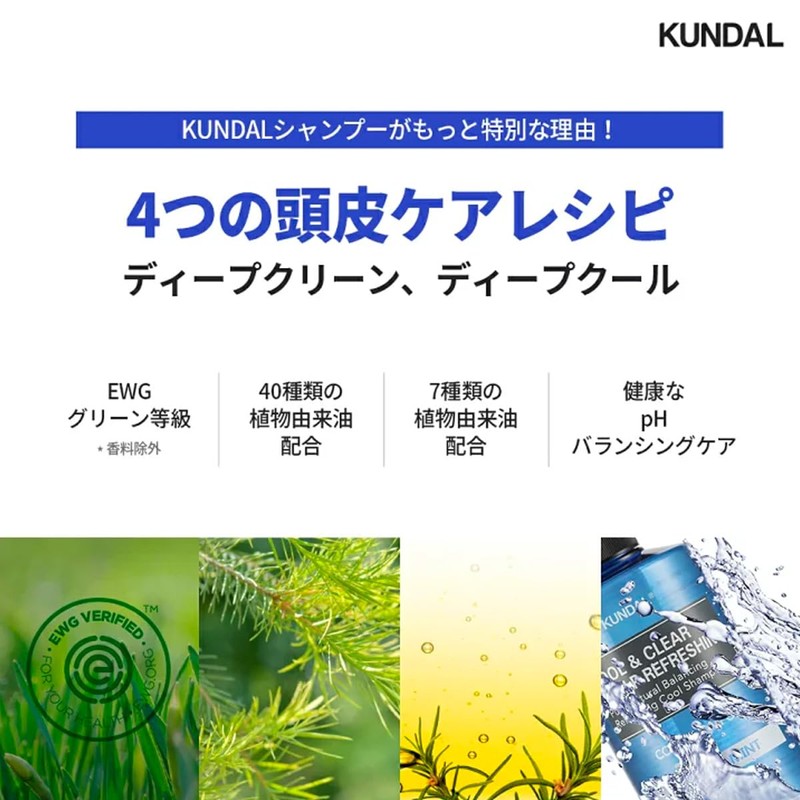 KUNDAL COOL & CLEAR SCALP REFRESHING SHAMPOO 500ML