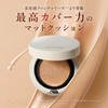 Machia Leibel Essence Cushion Funde Matt Esteveil Cushion (Ochre)