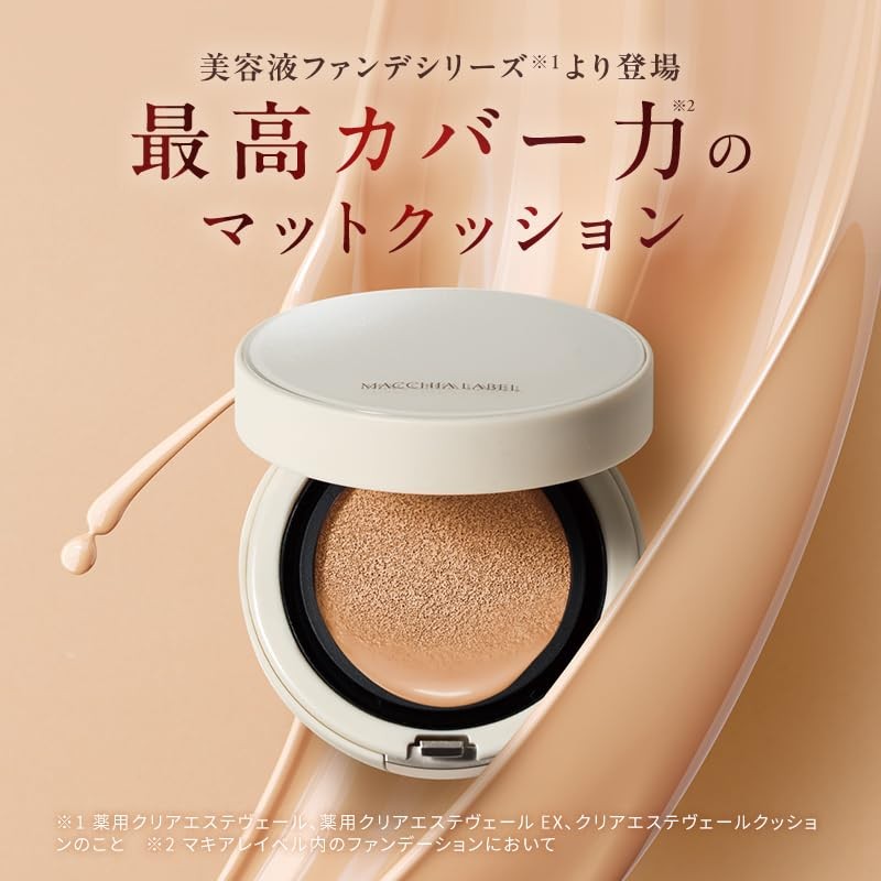 Machia Leibel Essence Cushion Funde Matt Esteveil Cushion (Ochre)