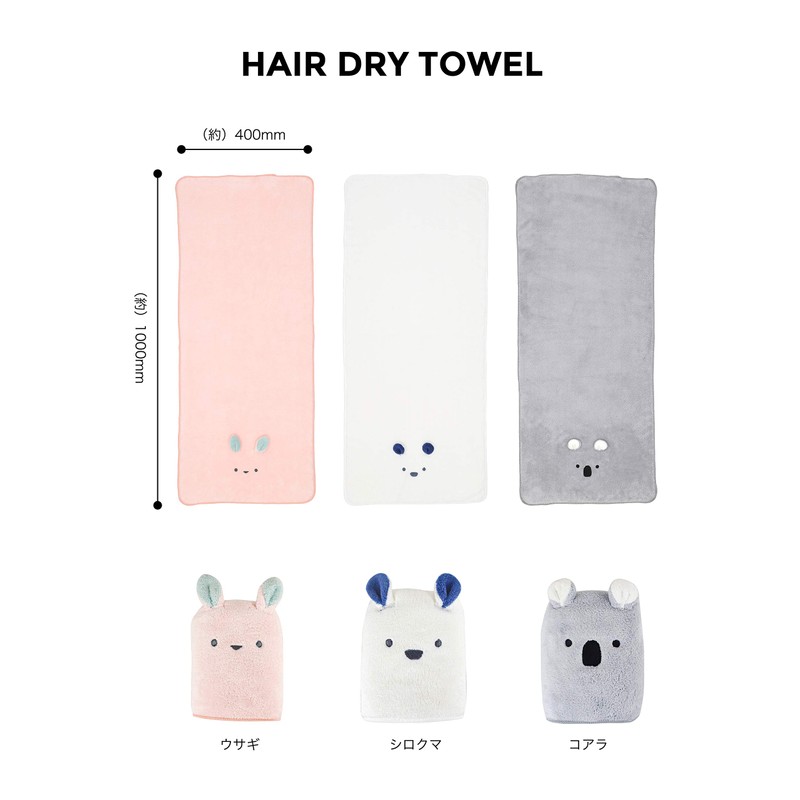 CBJAPAN Carari Zoo Hair Drying Towel, 3x Water Absorbency Microfiber,