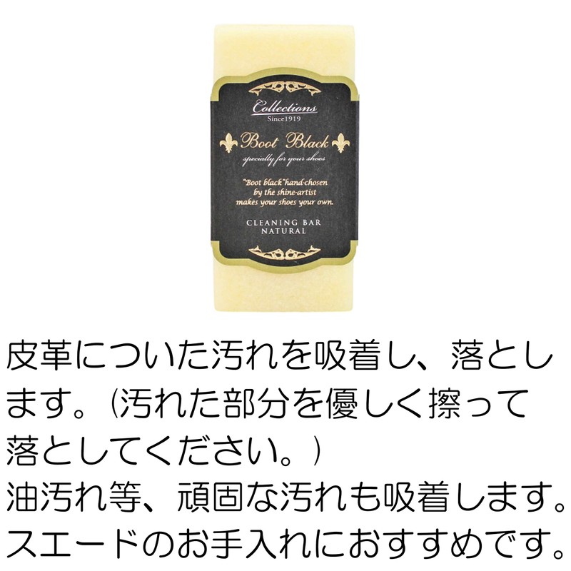 Boot Black Dirt Remover BB Cleaning Bar, Natural, Free, natural