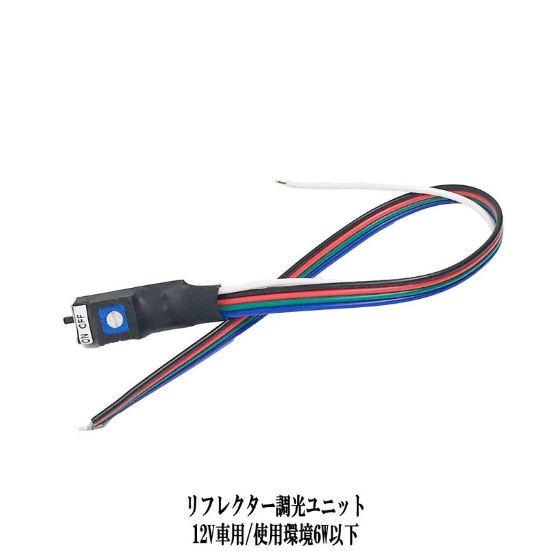 LED Reflector Dimmable Unit with Power Switch