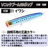 DUEL Sonic Boom SB Pop 4.7 inches (120 mm) Floating