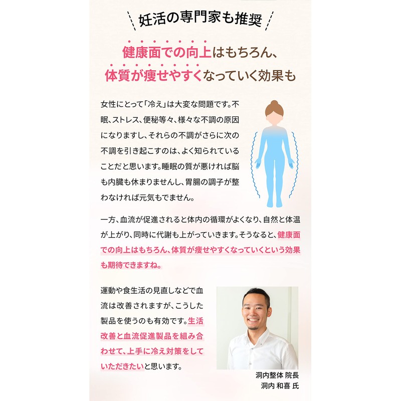 Blood Flow Improvement Haramaki (Spaol), white (off-white)