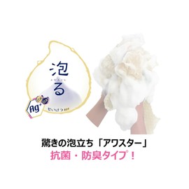 Runesimo Antibacterial Awaster Body Towel, Soft, Beige, 1 Piece