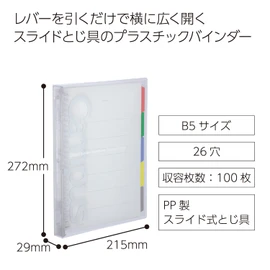 Kokuyo Campus Slide Binder for B5 Looseleaf Paper 1-Touch Binding, Quiet Opening, Up to 100 Pages