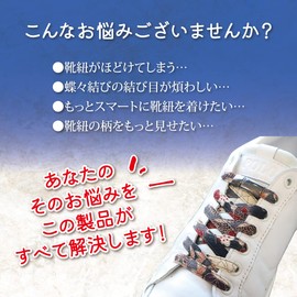 COCOLUCK Japanese Pattern, No Tie Shoelaces, Shoelace Stopper, Crepe, Winner of the Commissioner of the Tourism Agency, Souvenir Grand Prix, Shoelace Set, 46.1 inches (117 cm), peony dragon black