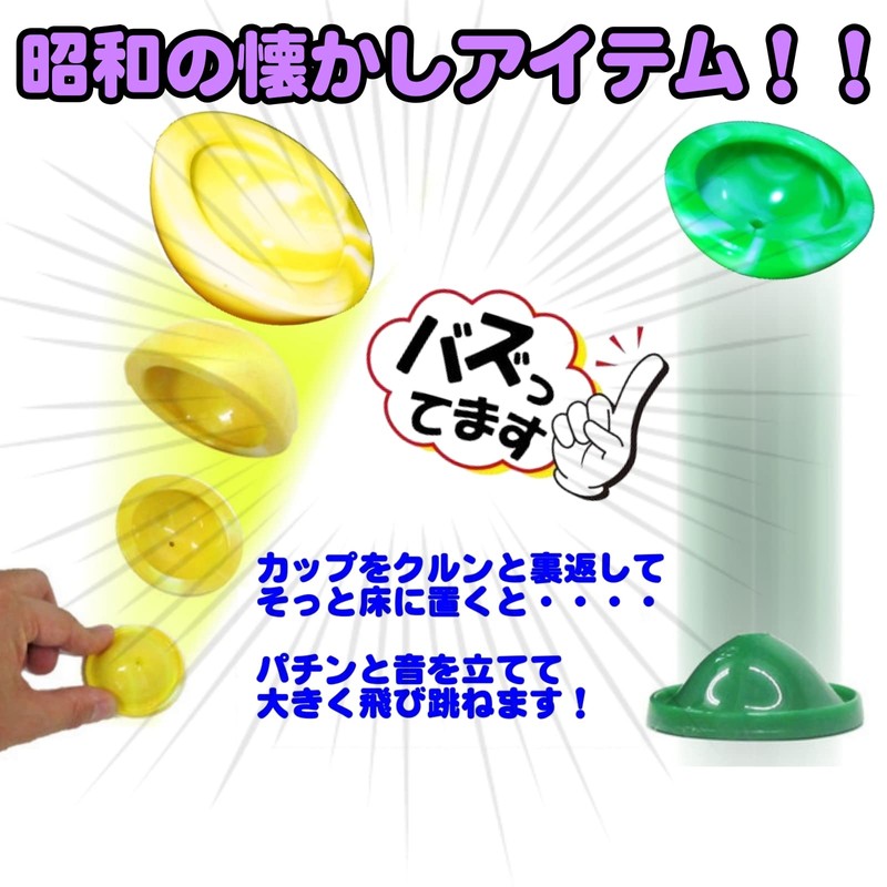 Polaristure Poppin Eye Patchin Cup Toy, Lottery Prize, Kids, Popular