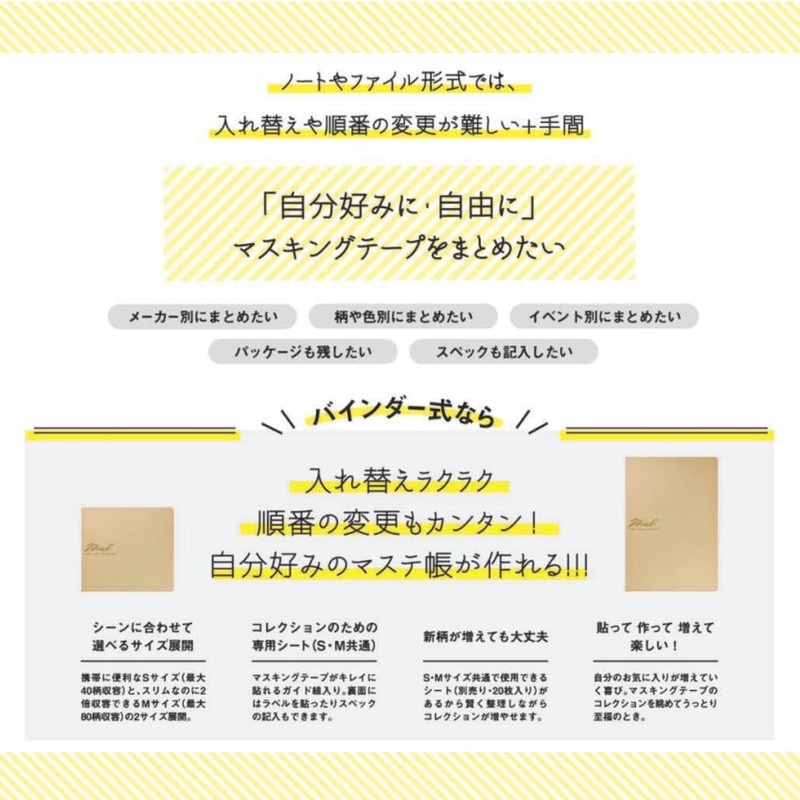 Worldcraft Masking Tape Collection Book M MTB-S01