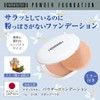 Foundation Powder Foundation 230 Pink with Puff, 0.5 oz (13