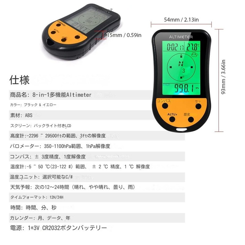 8-in-1 Multifunctional Electronic Altimeter, Barometer, Compass, Thermometer, Weather Forecast, Clock,