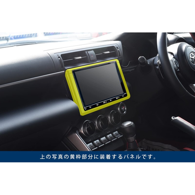 SecondStage Toyota GR86 Subaru BRZ Navigation Panel, 9-Inch, Crushed Carbon