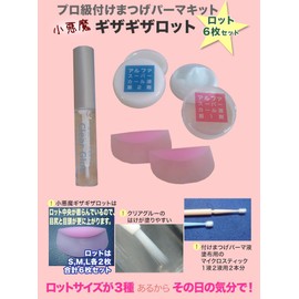 Domestic ☆ false eyelash perm small devil jagged lot set 6 pieces ☆