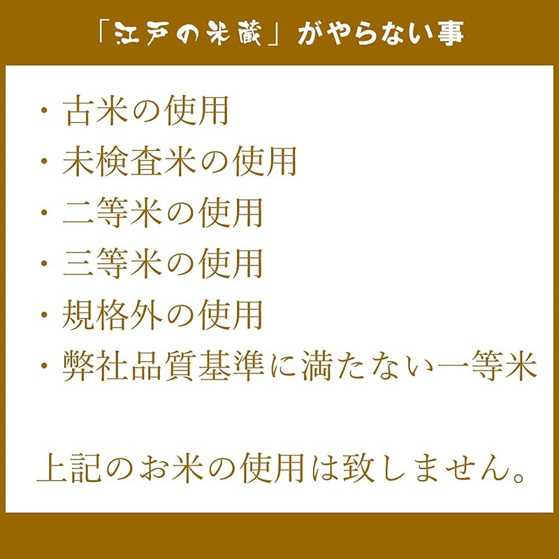 (Polished Rice) Specially Cultivated, First Class, Produced in Niigata Prefecture,