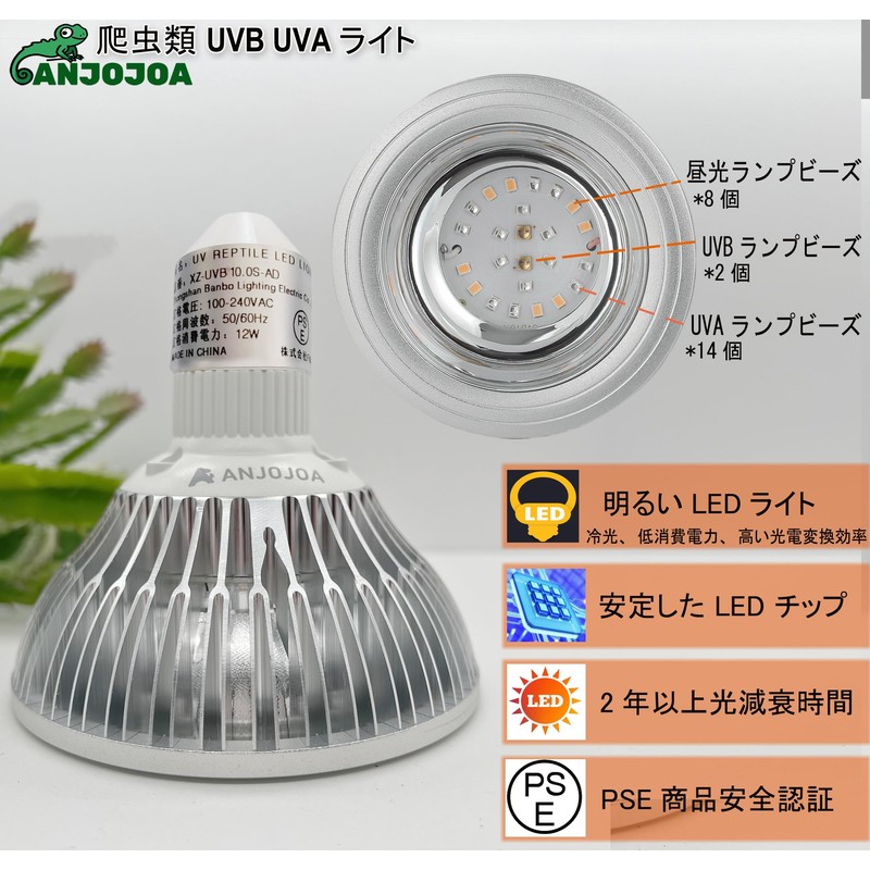 ANJOJOA Reptile Ultraviolet Light LED UVB UVA Reptile Light, High