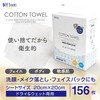 SOFTeen ソフティーン コットンタオル 天然素材 洗顔 メイク落とし クレンジング フェイスパック ドライ&ウェット両用 ティッシュタイプ