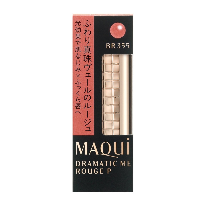 マキアージュ ドラマティックルージュP BR355 4g