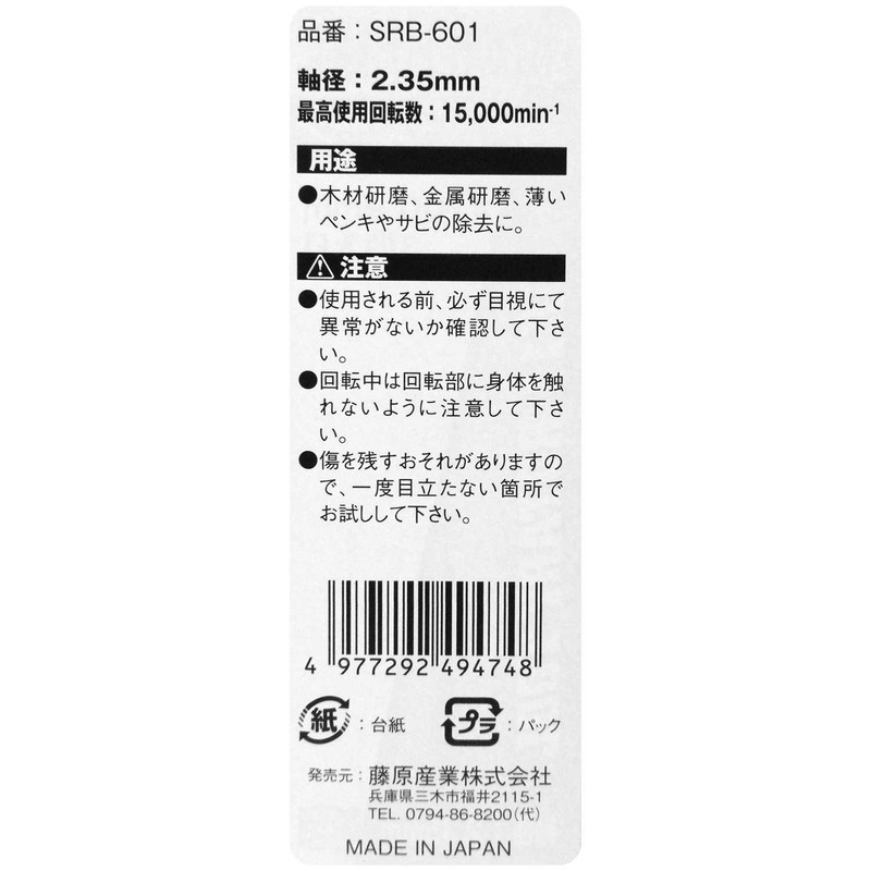 SK11 SRB-601 Paper Cone with Shaft #100, 0.3 inches (9