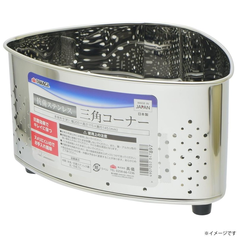Takagi Antibacterial Stainless Steel Triangle Corner, Made in Japan