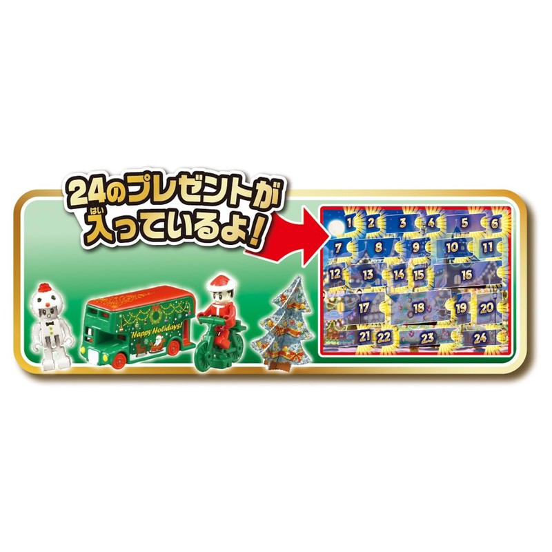 Tomica Takara Tomy Advent Calendar Mini Car Toy for Ages